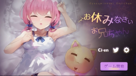 恶作剧妹妹游戏汉化版下载-恶作剧妹妹手机版下载 Hero图